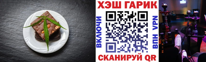 Печенье с ТГК конопля Бузулук