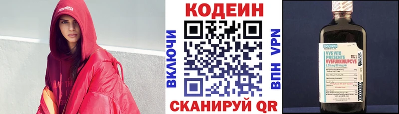 Кодеин Purple Drank  Бузулук 