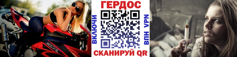 ГЕРОИН хмурый  Бузулук 