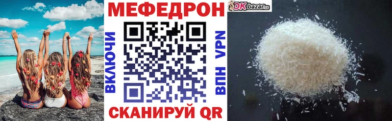Меф мука  закладка  Бузулук 