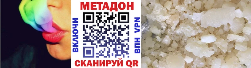 Метадон methadone Бузулук