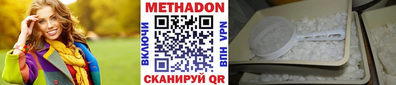 МЕТАДОН methadone  сайты даркнета какой сайт  Бузулук 